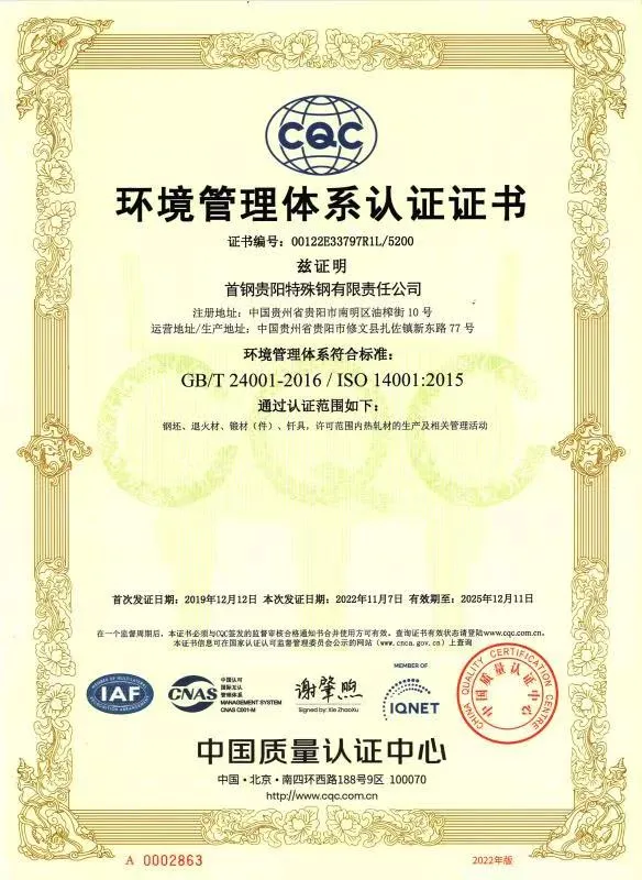 Certification-CQC-ISO14001