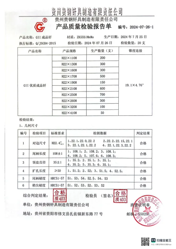 H22 Tapter Rod-Quality Inspection Report-2